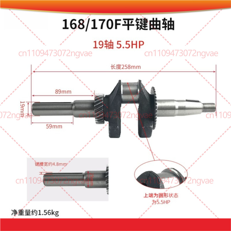 Power Tools Generator - Коленчатый вал для генераторов 2 кВт,